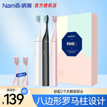 Namei electric toothbrush Sonic adult couple suit soft wool fully automatic rechargeable waterproof electric brush head