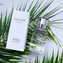 Japanese HABA Antane Shark refined oil oil refined oil moisturizing facial essence liquid 30ml