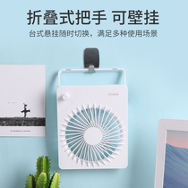 Remax small fan FN08 mini Silent desktop office portable computer small large wind power small fan