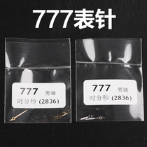 Repair accessories with Mei * 777 gold mens watch needle hour minute and second needle mechanical mens watch pointer 2834 machine