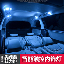 Dedicated for 15-21 Odyssey Interior Ambient Light Touchlight Elysen Indoor LED Reading Light Modification