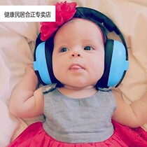 Baby soundproof earcups Baby soundproof earcups Sleep anti-noise noise reduction Child protection earcups Headphones Hearing