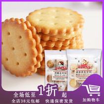J special sale of a self-made salted egg yolk biscuits Japanese brown sugar malt salted egg yolk caramel sandwich biscuits 106g