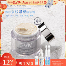 EVM oligopeptide Multi-Effect firming essence cream light pattern repair Refreshing Hydrating moisturizing small silver can face cream