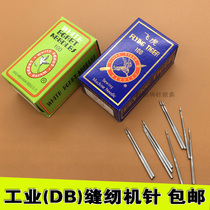 Sewing machine needle industrial flat car machine needle computer car flat sewing machine needle DBX1-14 16
