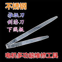 Three-in-one pushing scissors steel scratching knife scratching wire board motor repair tools pushing scissors scribing knives new on the market