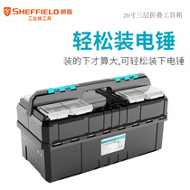 Steel shield hardware toolbox multi-function storage portable industrial grade maintenance electrician large 20-inch car home