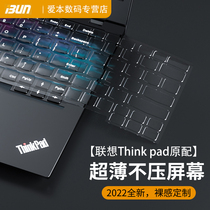 2021 models Lenovo ThinkPad keyboard film E14 computer X1 Carbon notebook X13 T14 inch E490 S2yoga wing Slim 