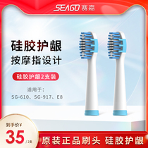 seago Electric Toothbrush Toothbrush head SG-890 Replacement head adapter 610 917 E8