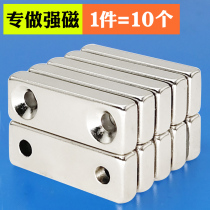 Rectangular strong magnet with hole strong magnetic 30x10x3 5 with counterbore high strength magnetic square magnet magnet magnet