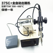 Soldering machine foot automatic tin delivery tin delivery soldering gun delivery tin delivery tin electric soldering iron automatic soldering robot 375 soldering station