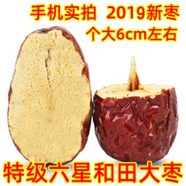 Sihong six-star Hetian Jun Jujube 500g*5 bags Xinjiang specialty jade jujube big red jujube can be sandwiched with walnuts
