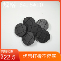 Splitting machine brake pads Yangtze River splitting machine brake pads Senmei high scoring machine brake pads Great Wall brake pads