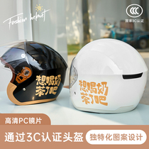 Electric motorcycle helmet winter 3c certification male and female motorcycle new four seasons universal battery car helmet