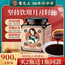 Lei Yun-Upper Porta Peach Kernel Cream 200ml (300g) Ginger Red Date Medlar Peach Kernel Ancient method to make up the paste