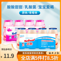 Thailand imports YoGood and cool lactic acid bacteria drink baby childrens drink yogurt breakfast probiotic milk