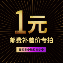 1 yuan topping up postage