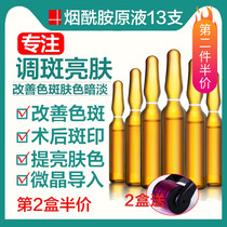 Fullerene Extract Microcrystalline spot dissolving microneedle introduction Repair Serum Nicotinamide ampoule to improve dullness