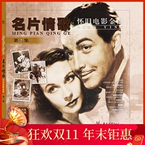 Genuine business card love song nostalgic movie Golden Music LP vinyl record phonograph dedicated 12-inch disc