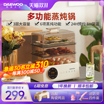 Korean Daewoo Electric Steam Stew One Electric Cage Household Large-Capacity Steam Box Fully Automatic Three-Level Multifunctional Pot