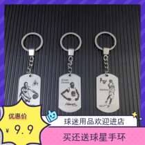 nba Kobe Currie Owen James Basketball Titanium Steel Metal Keychain Male and Female Student School Bag Car Pendant