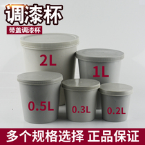 Car paint paint mixing cup Paint mixing tank Disposable paint bucket thickened plastic cup with lid Color grading tool paint mixing bucket