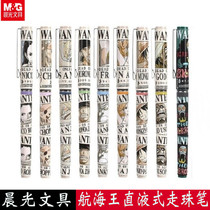 Chenguang new product nautical King wanted direct liquid type gel pen 0 5mm one piece of school season needle pen 41810
