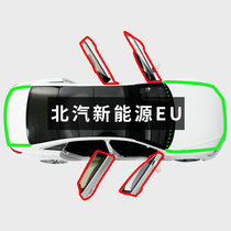 BAIC New energy EU260300400 EU5R500EU7 whole car door soundproof seal dustproof modification