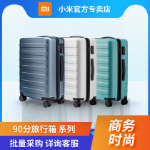  Xiaomi suitcase trolley female male 20 inch small and lightweight 24 universal wheel 26 password boarding box suitcase