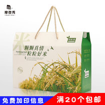 Rice gift box box gift box high-grade 5kg universal gift box high-end 10kg rice box