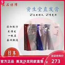Imported Shiseido Straight Cream Home Comb Natural Roll Hair Wash Straight and Straight Potion Free Softener