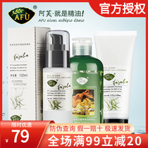 AFU Ave Essential Oils Ho Ho Ba Water Milk Suit Wash Face Milk water Moisturizing Pregnant Woman Skin Care Products Officer Net