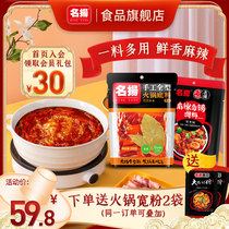 Famous butter slightly spicy 500g 220g dry pot material Sichuan spicy Makei Chongqing fragrant pot spicy seasoning