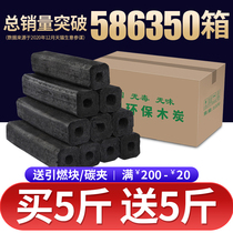 Charcoal smoke-free barbecue carbon Household fire heating special whole box fruit wood mechanism environmental protection bamboo carbon burning-resistant charcoal block