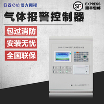 Yingkou Tiancheng JB-KR-TC5306 combustible gas alarm controller gas detection host has 3C certification