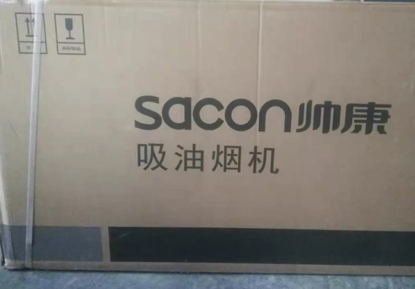 帅康S8066 82C油烟机燃气灶