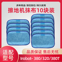 iRobot Braava 380320 380t mopping floor rubbing machine accessories obliterator mop cleaning cloth 10 clothes