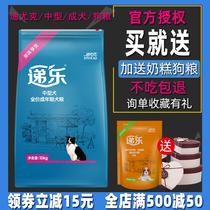 Diyuk Medium Breed Dog Chicken Fruits And Vegetables Dog Food 10KG20 Jin Hasi Kim Mau Samorab Side Pastoral Leash