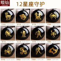 Yao Can Mexico Black Shine Stones twelve Constellation Pendant Zodiac Pattern Symbol male and female This life pendant