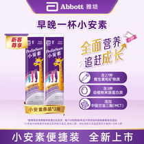 (u first new guest exclusive) Abbott Xiaoansu original imported baby and children full nutrition formula powder 38 8G * 2