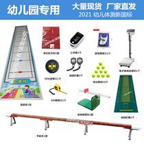 National standard childrens physique test Full set of equipment Childrens feet continuous jump test soft square bag childrens body test