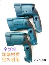 Suitable Bosch electric hammer GBH2-26DRE impact drill stator shell rear shell impact drill 26 universal case