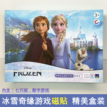 Ice Chic Edge Magnetic Puzzle Puzzle Puzzle Toy Esha Princess Jigsaw Puzzle 2-3-6 Year Old Girl Swap for Sticker Games