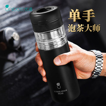 unibott excellent tea water separation tea cup thermos cup travel office artifact portable glass for men and women