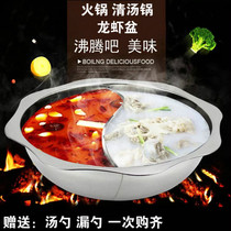 Special thick stainless steel sun hot pot basin Mandarin duck basin letter basin sheep scorpion crayfish special pot Shabu pan shallow pot
