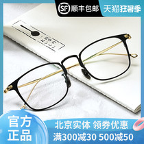 Clarity Crystal myopia glasses men and women retro titanium alloy ultra-light frame 8028