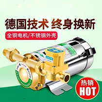 Shower water pressure constant pressure 2018 faucet household booster pump fully automatic silent household liquefied gas water heater