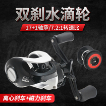 2020 Komyron Centrifugal Magnetic Double Brake Frying Line 18 axis rod water droplet bridge raft smooth fishing wheel