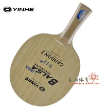 (Aishang) Galaxy T-11 Ultra Light Base T11 Ultra Light Bashar Carbon Bats Table Tennis Racket Bottom Plate