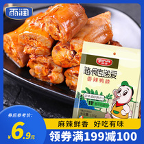 Yurun spicy duck neck 120g spicy snacks snack duck neck cooked food marinated Net red casual snacks small package